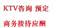 马尔康最好十大KTV会所消费排名
