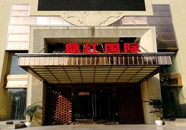 马尔康商务KTV真空哪家最开放-鼎红国际KTV消费价格玩乐点评