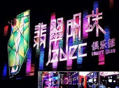 马尔康哪里荤的KTV陪酒女漂亮多-翡翠明珠KTV好玩会所体验